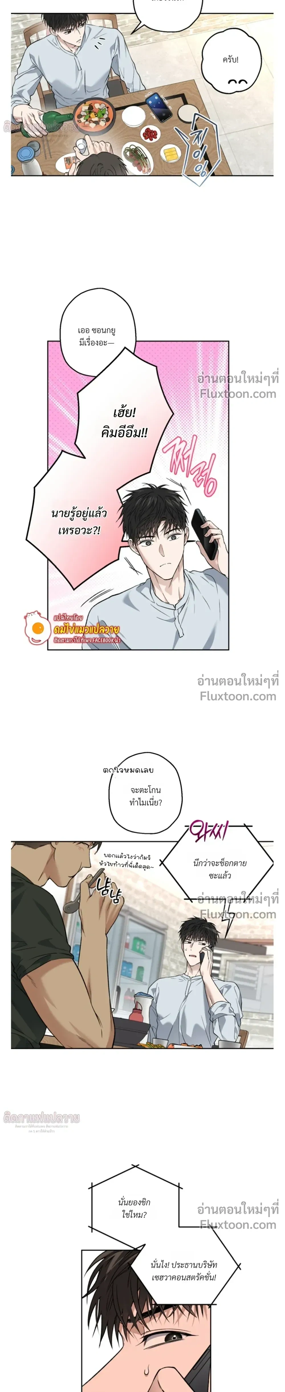 Grain in Ear หน้า 8