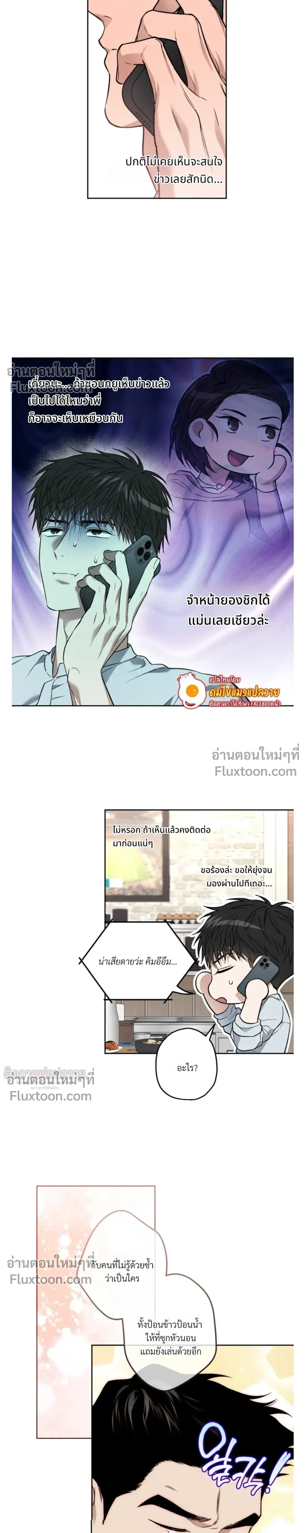 Grain in Ear หน้า 9