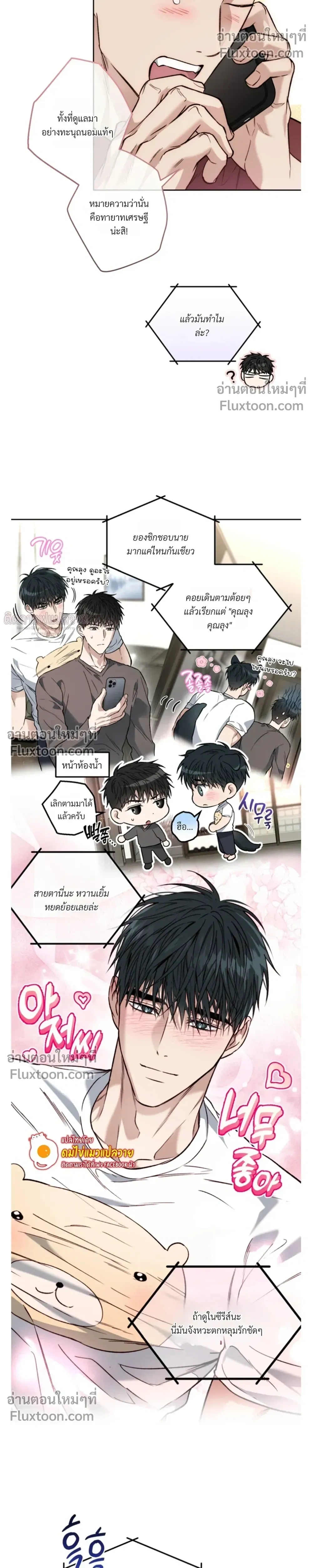Grain in Ear หน้า 10
