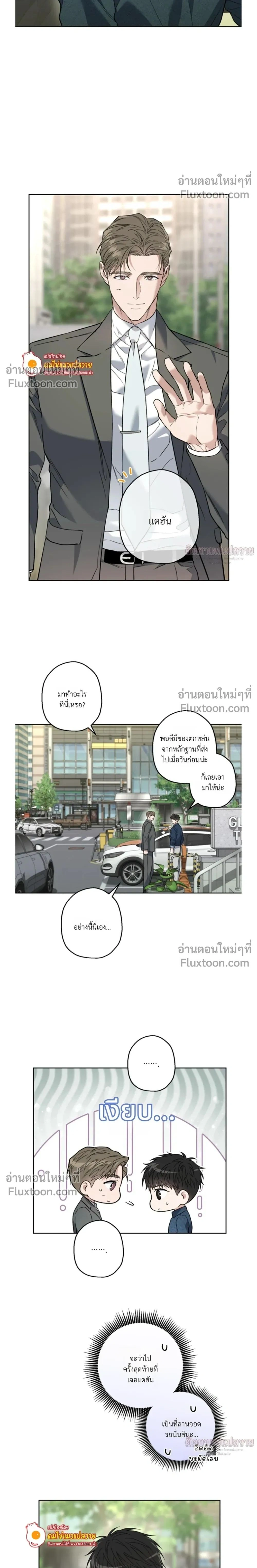 Grain in Ear หน้า 2