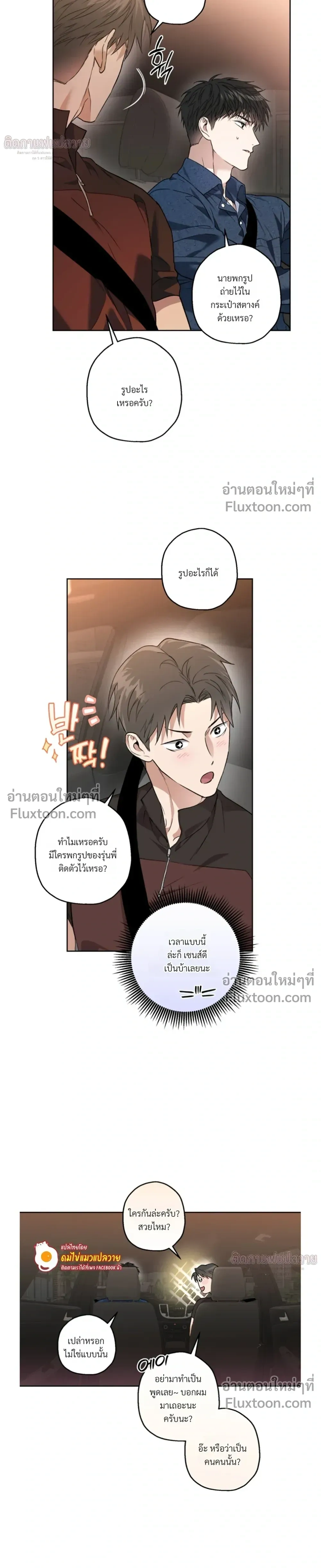 Grain in Ear หน้า 11