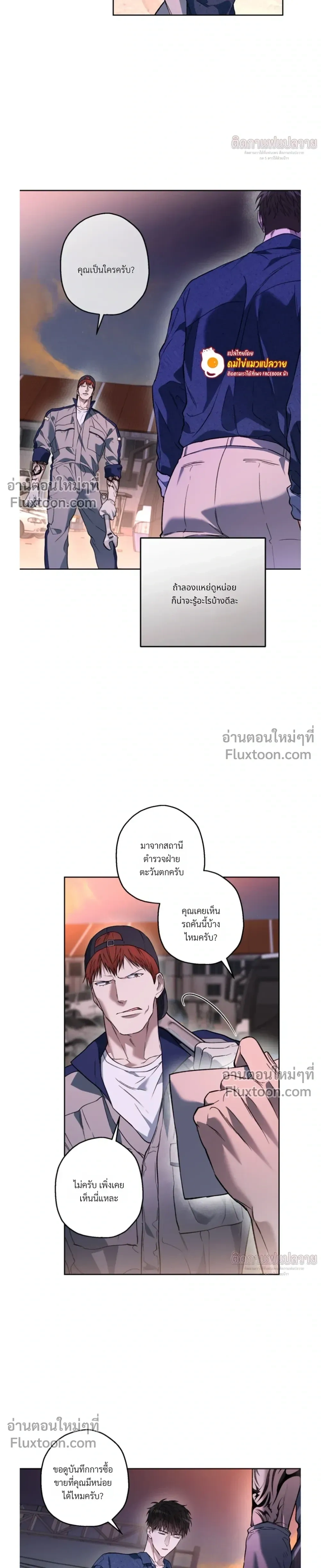 Grain in Ear หน้า 14
