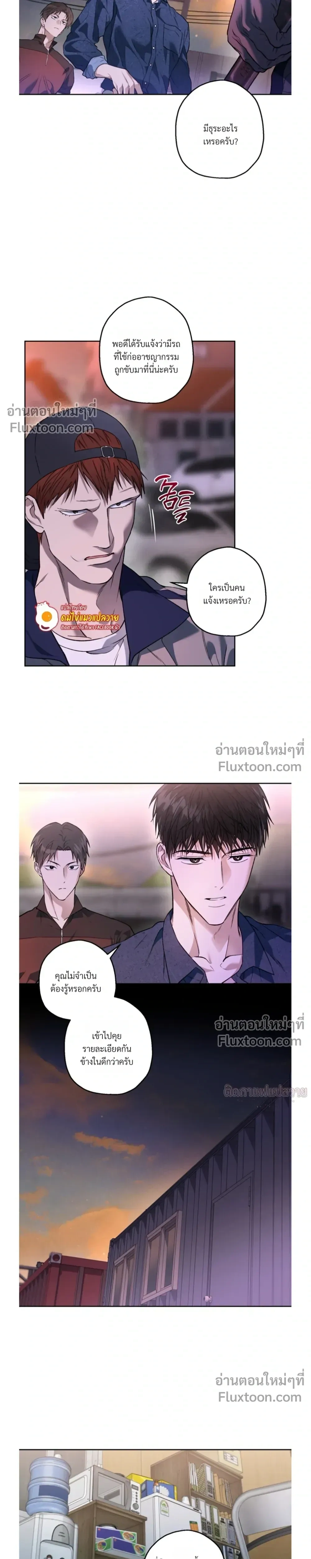 Grain in Ear หน้า 15