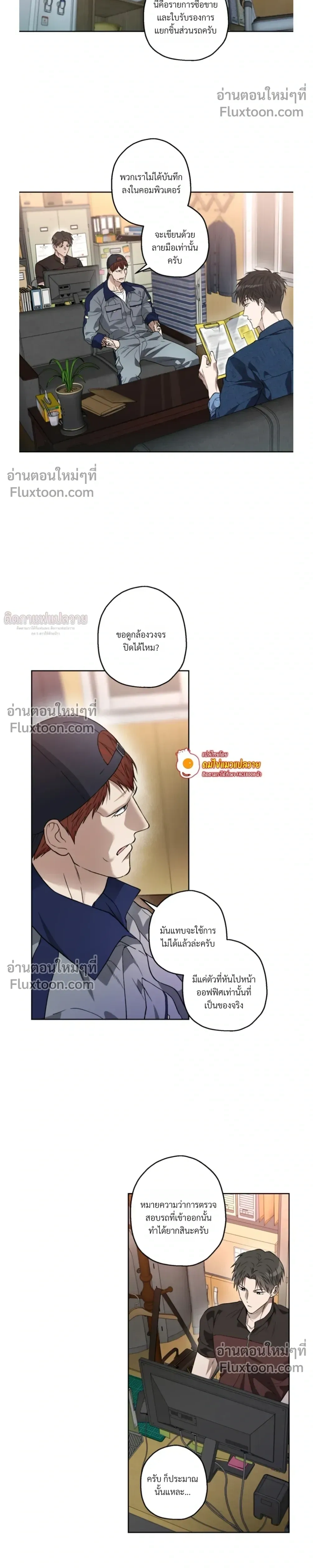 Grain in Ear หน้า 16