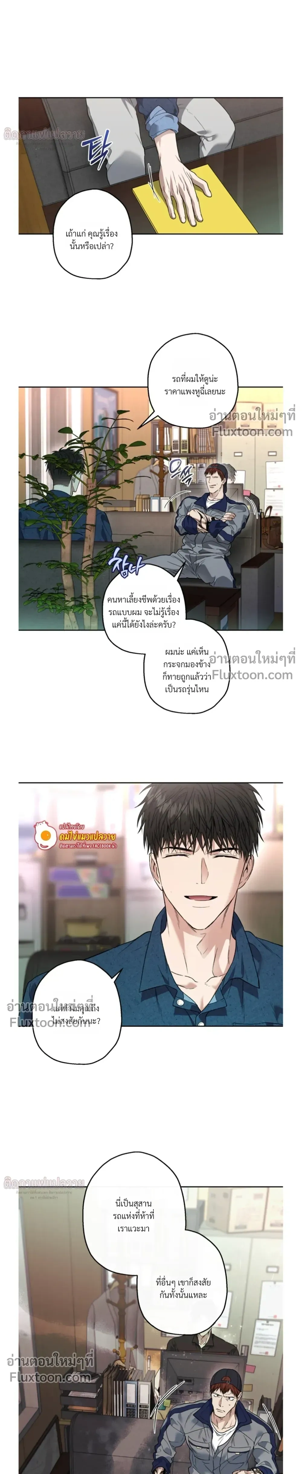 Grain in Ear หน้า 17