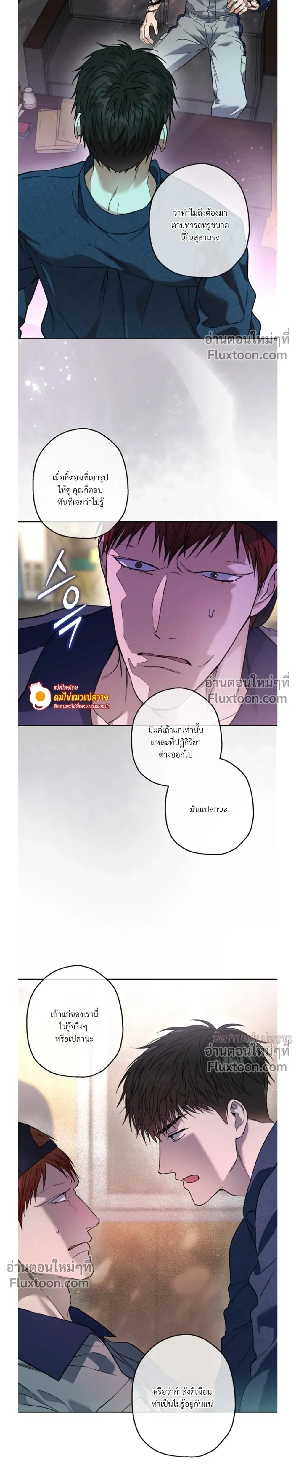 Grain in Ear หน้า 18