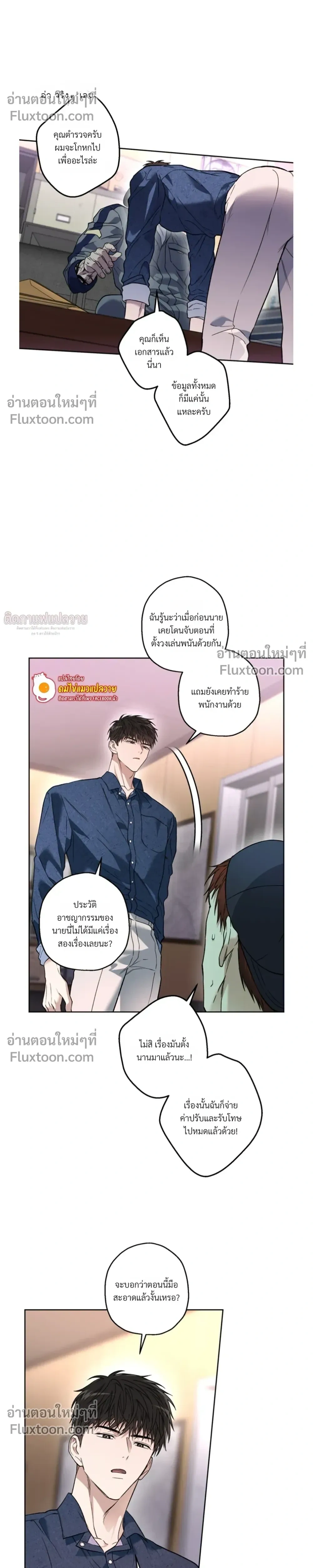 Grain in Ear หน้า 19