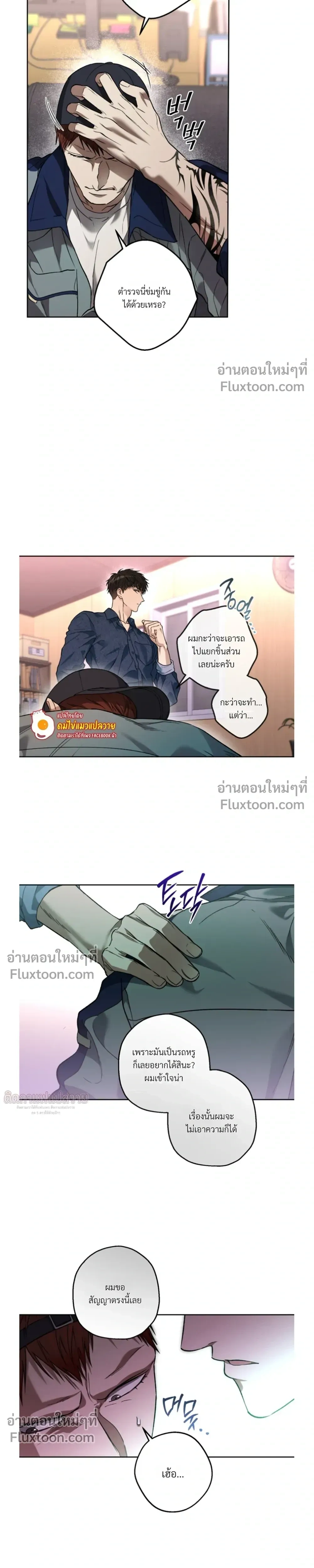 Grain in Ear หน้า 21