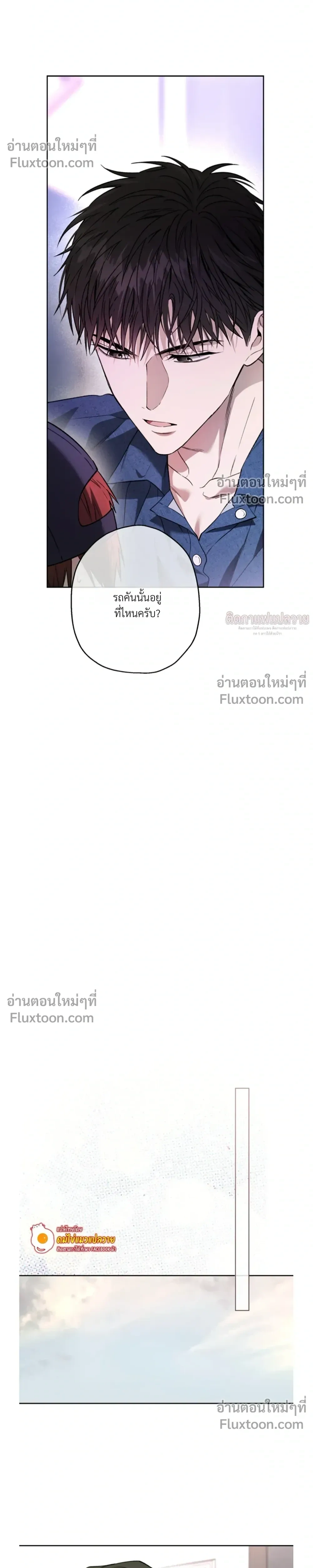 Grain in Ear หน้า 22