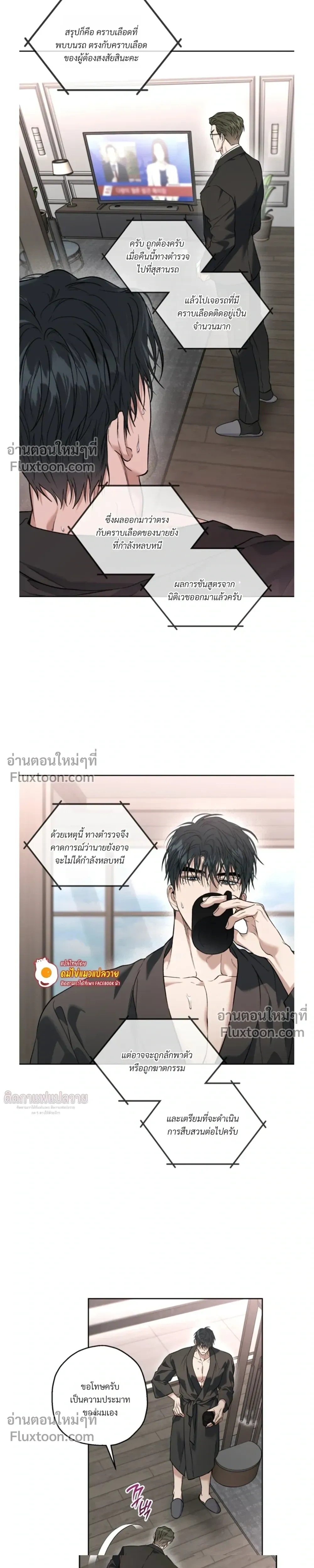 Grain in Ear หน้า 24
