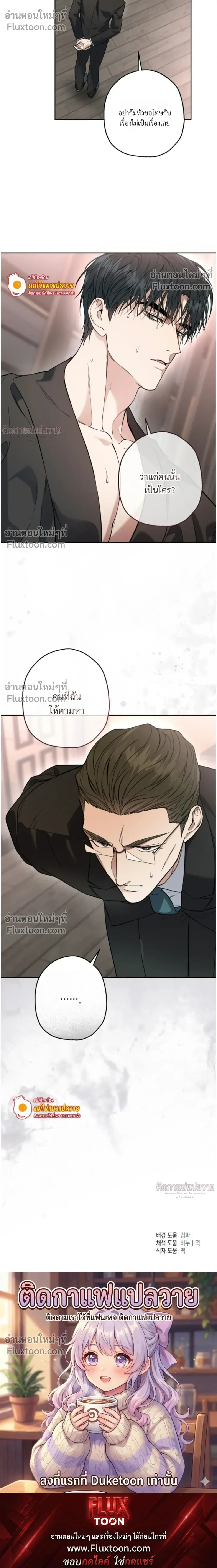 Grain in Ear หน้า 25