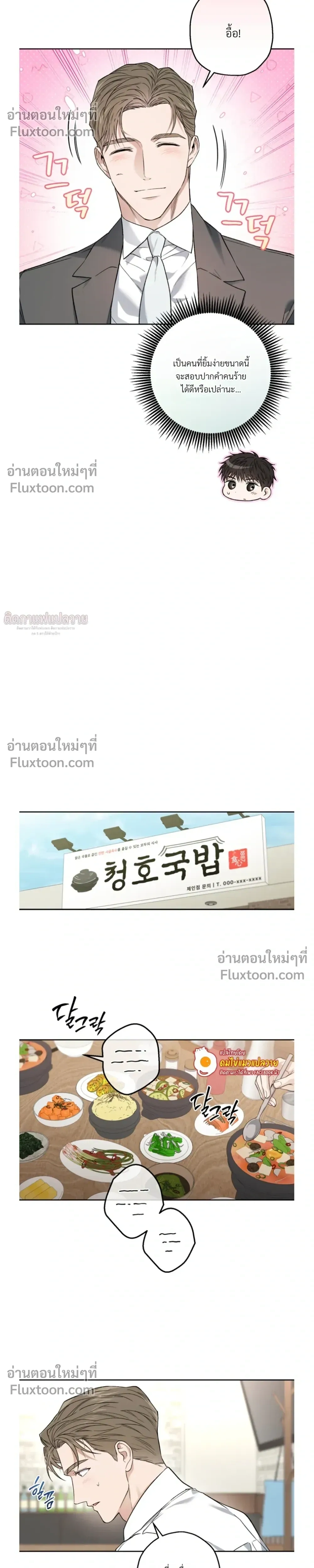 Grain in Ear หน้า 4