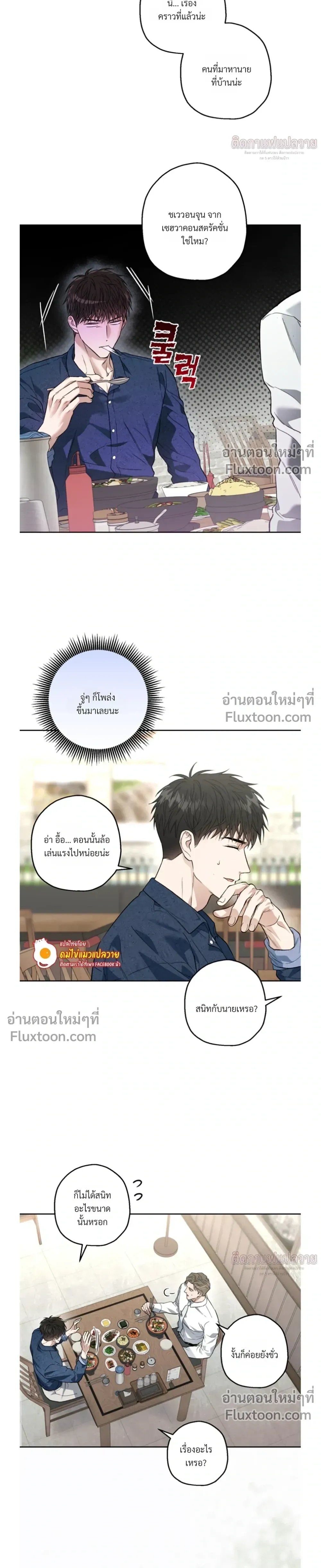 Grain in Ear หน้า 5