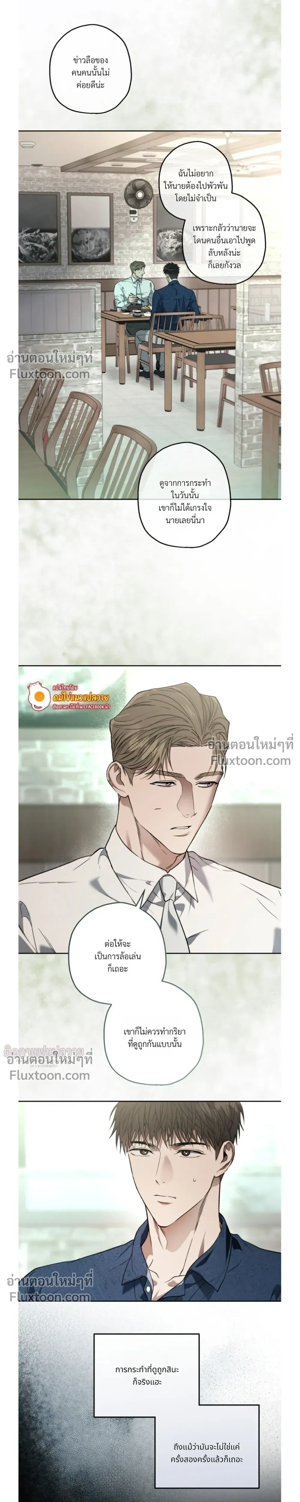 Grain in Ear หน้า 6