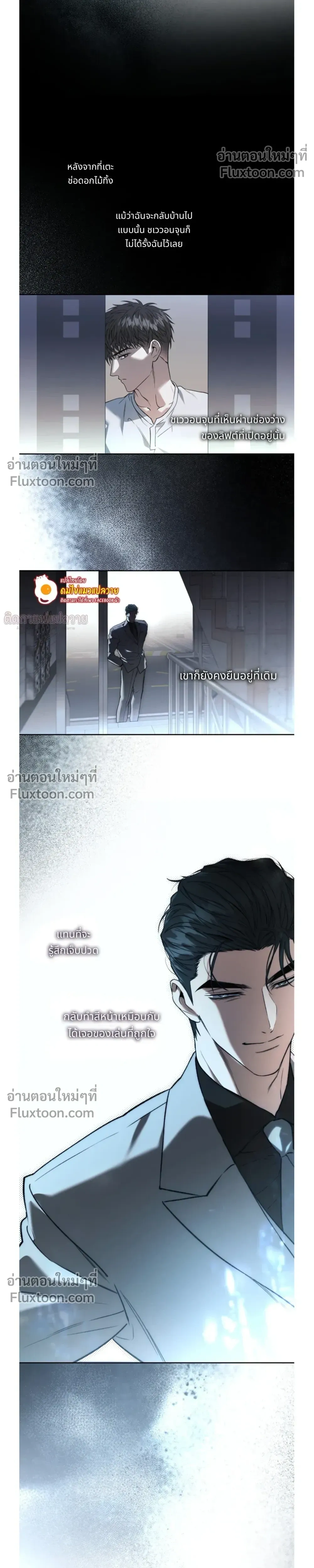 Grain in Ear หน้า 7