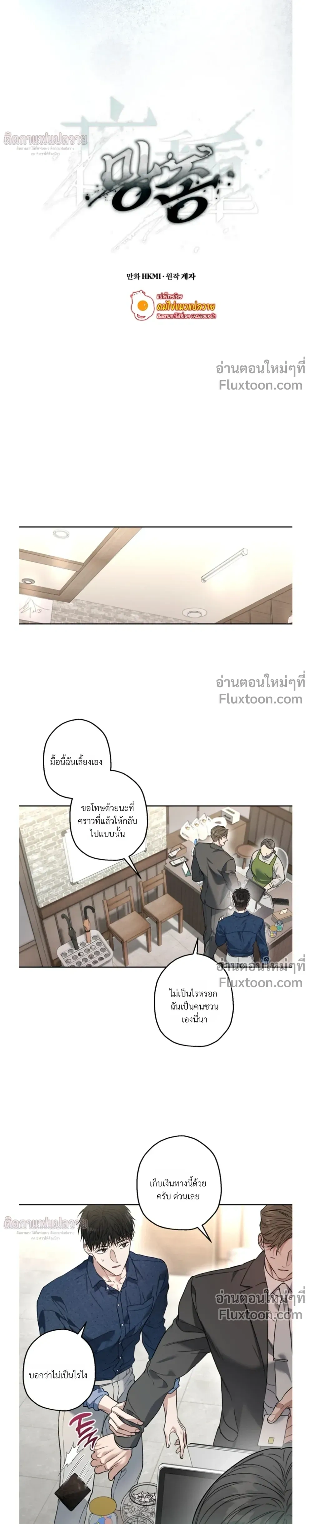Grain in Ear หน้า 8