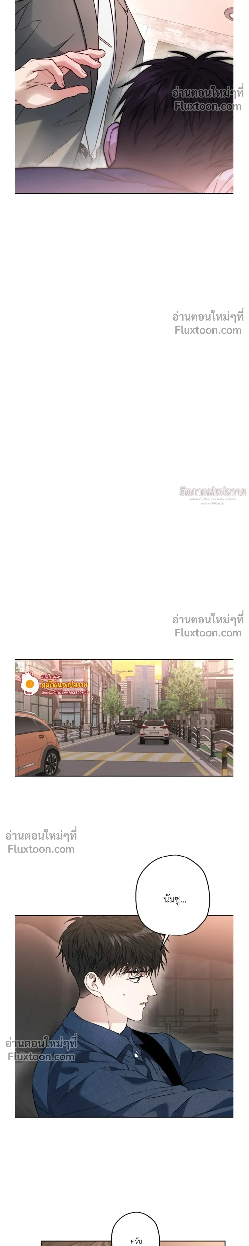Grain in Ear หน้า 10