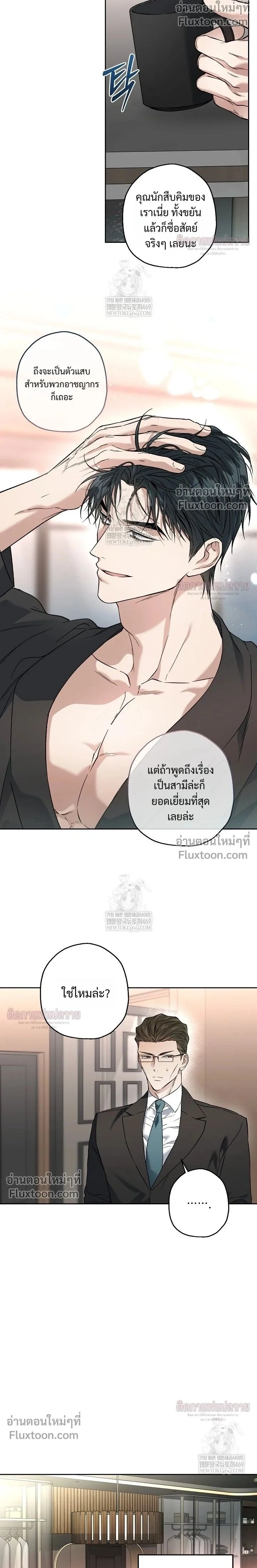 Grain in Ear หน้า 2