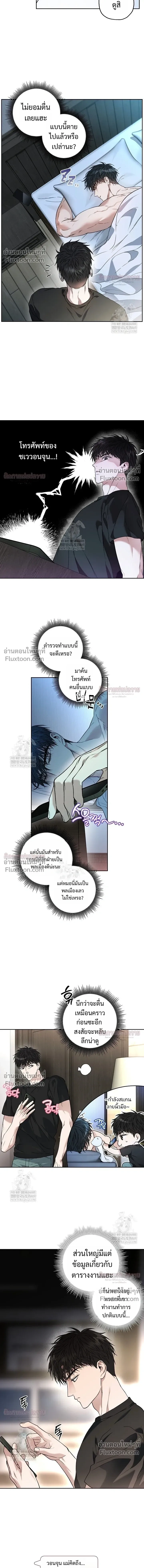 Grain in Ear หน้า 13