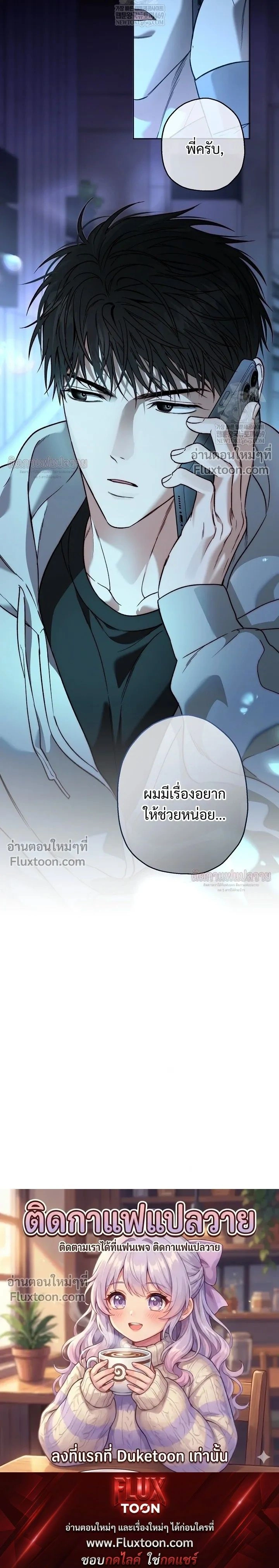 Grain in Ear หน้า 16