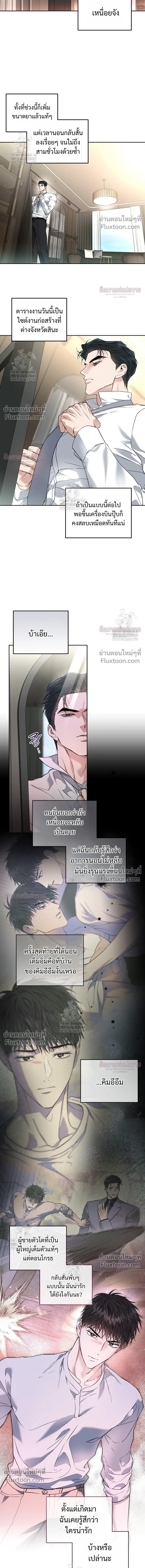 Grain in Ear หน้า 3