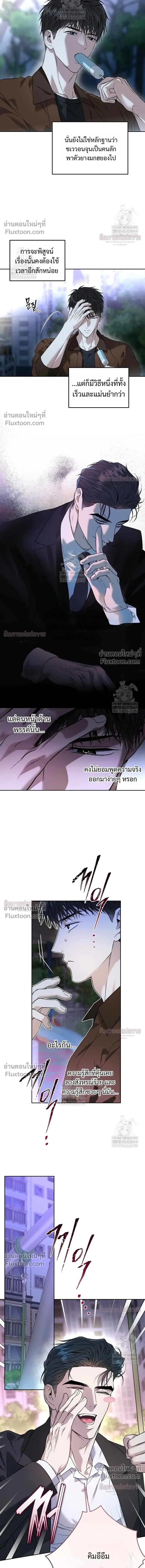 Grain in Ear หน้า 6