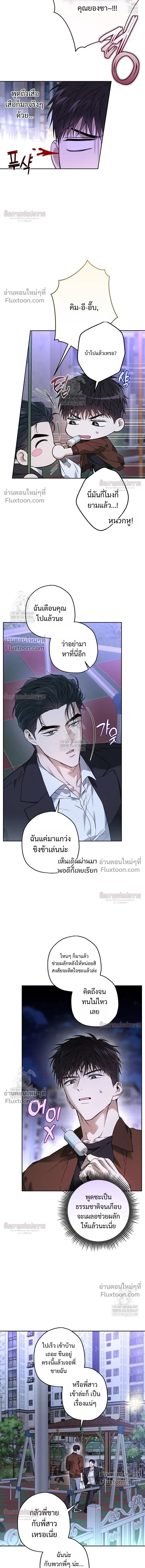 Grain in Ear หน้า 7