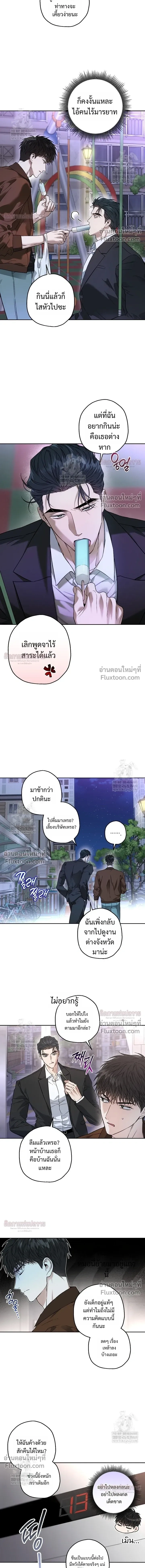 Grain in Ear หน้า 8
