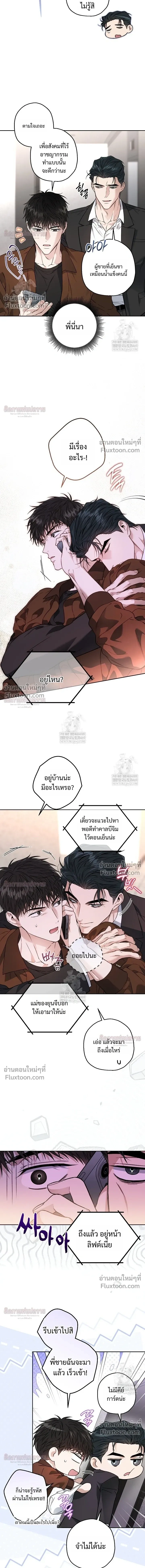 Grain in Ear หน้า 9