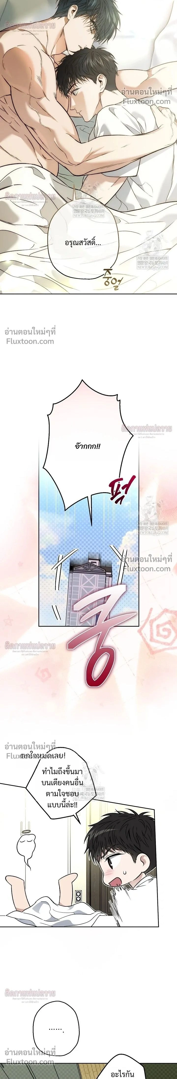 Grain in Ear หน้า 2
