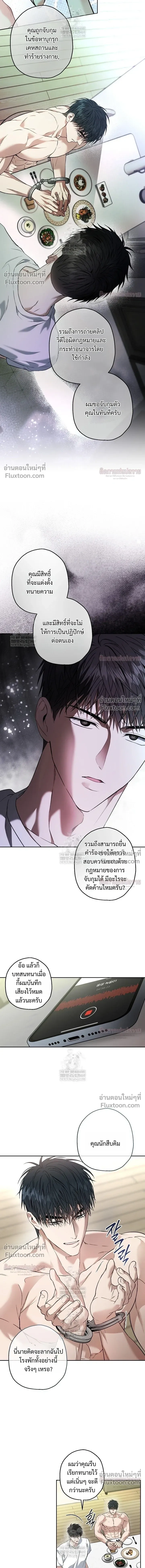 Grain in Ear หน้า 11