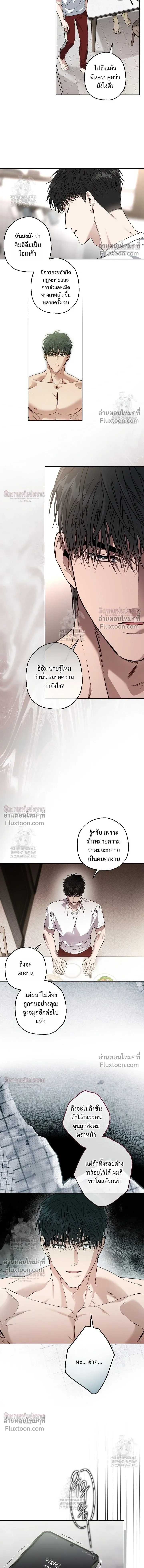 Grain in Ear หน้า 12