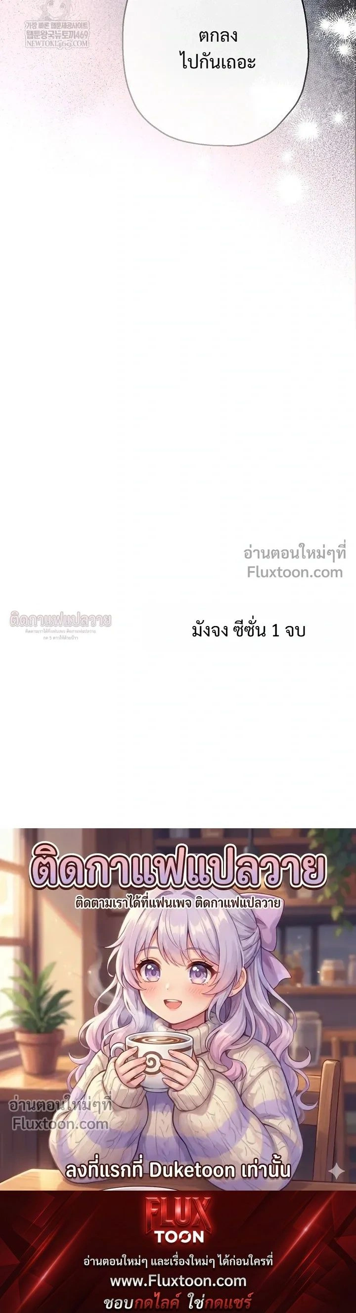Grain in Ear หน้า 15