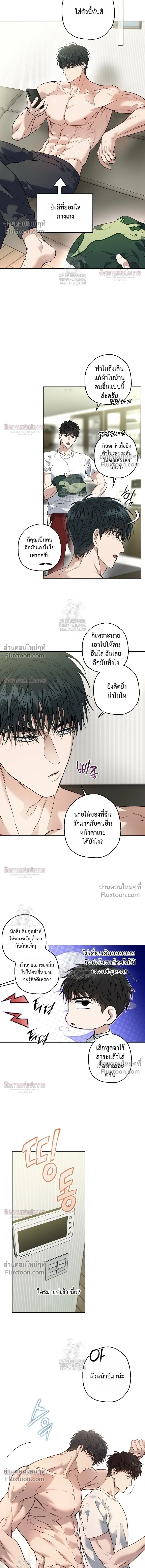 Grain in Ear หน้า 5