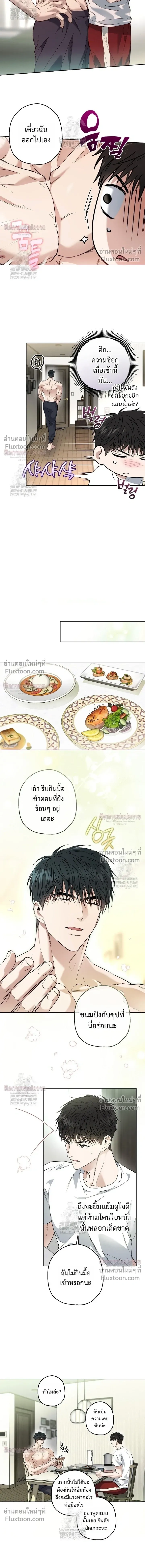 Grain in Ear หน้า 6