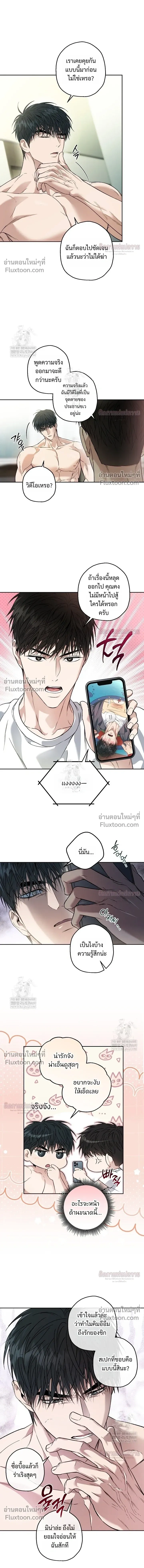 Grain in Ear หน้า 8