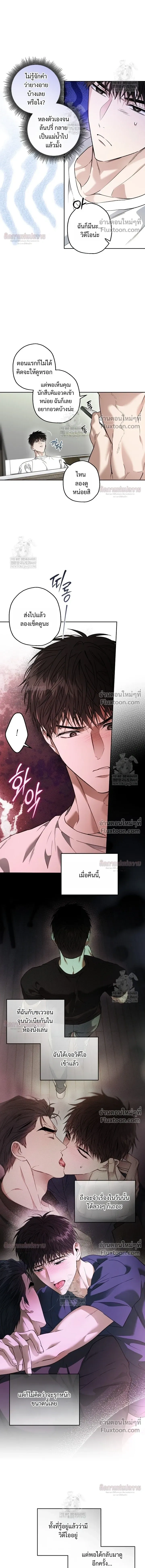 Grain in Ear หน้า 9