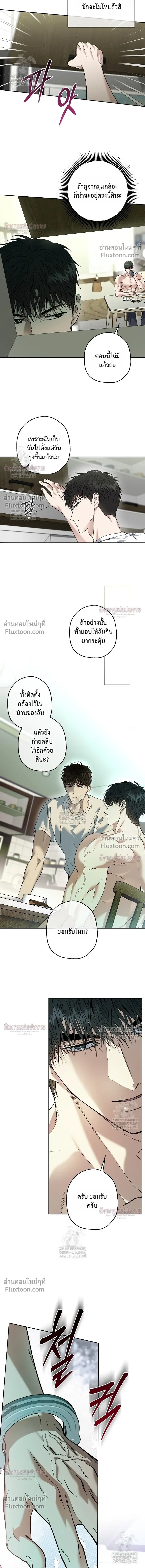 Grain in Ear หน้า 10