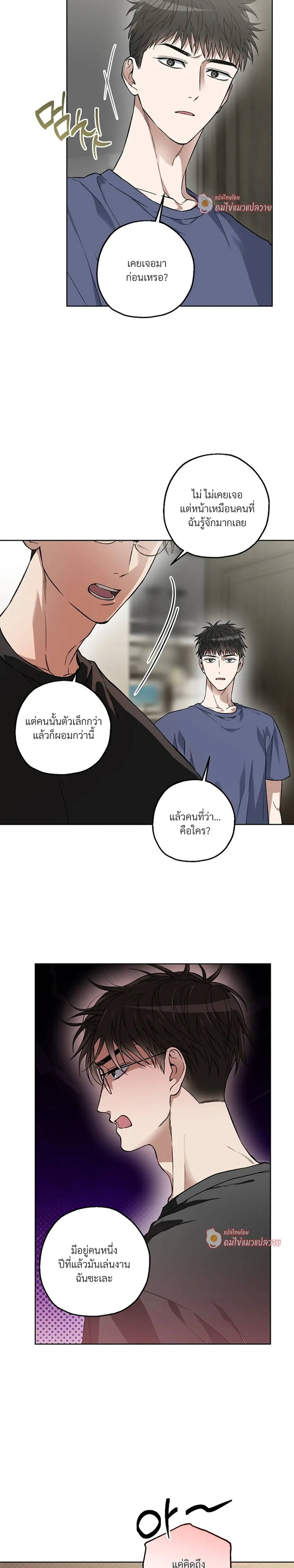 Grain in Ear หน้า 2