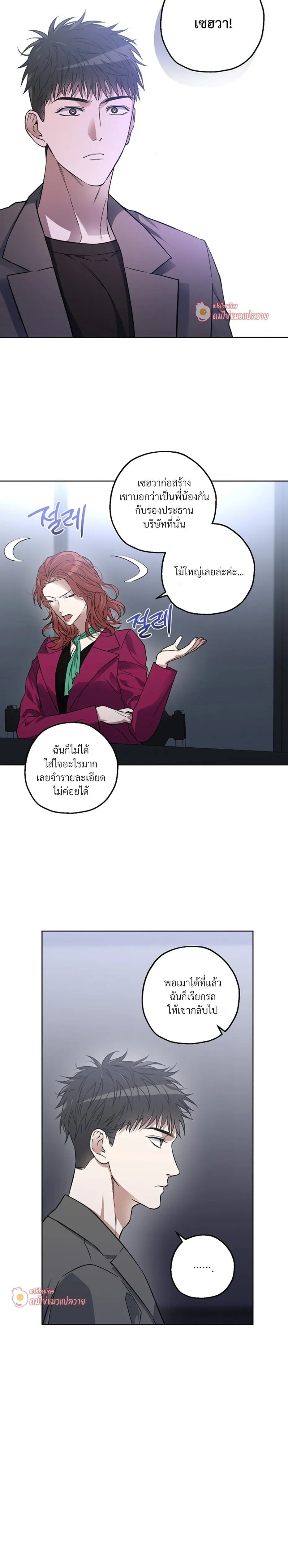 Grain in Ear หน้า 11