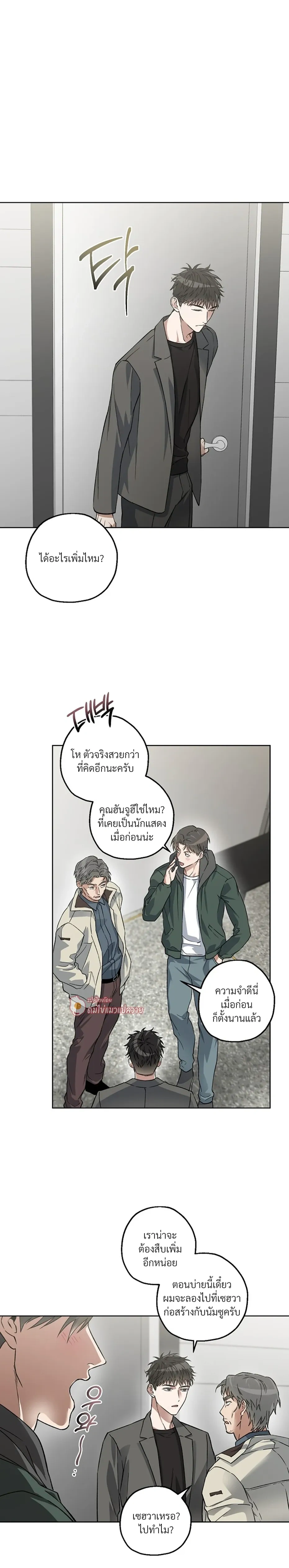 Grain in Ear หน้า 12