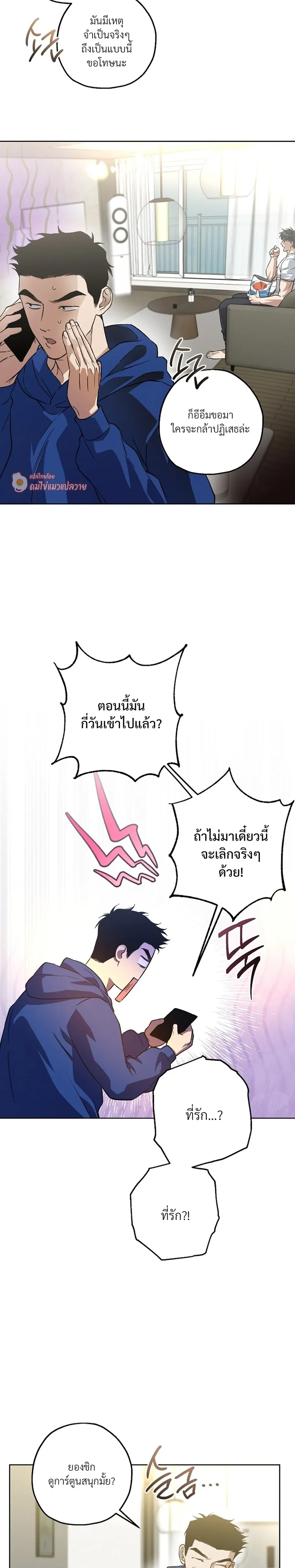 Grain in Ear หน้า 14