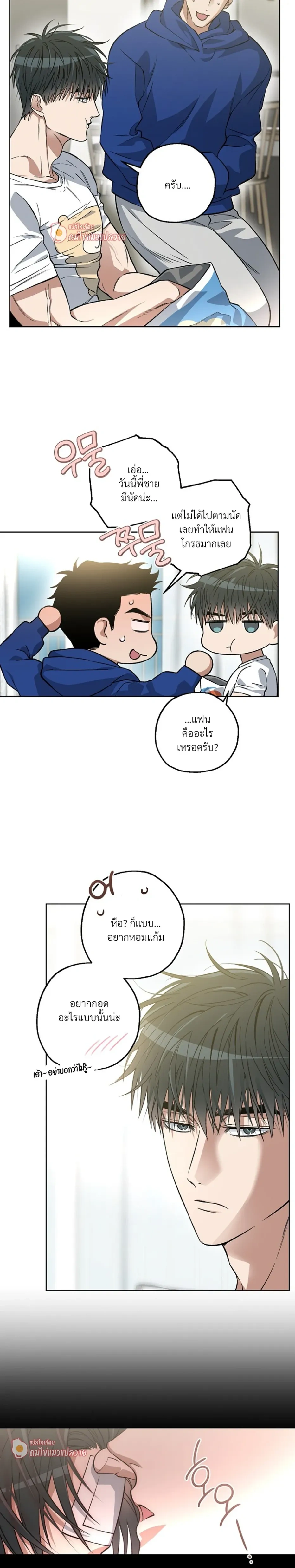 Grain in Ear หน้า 15