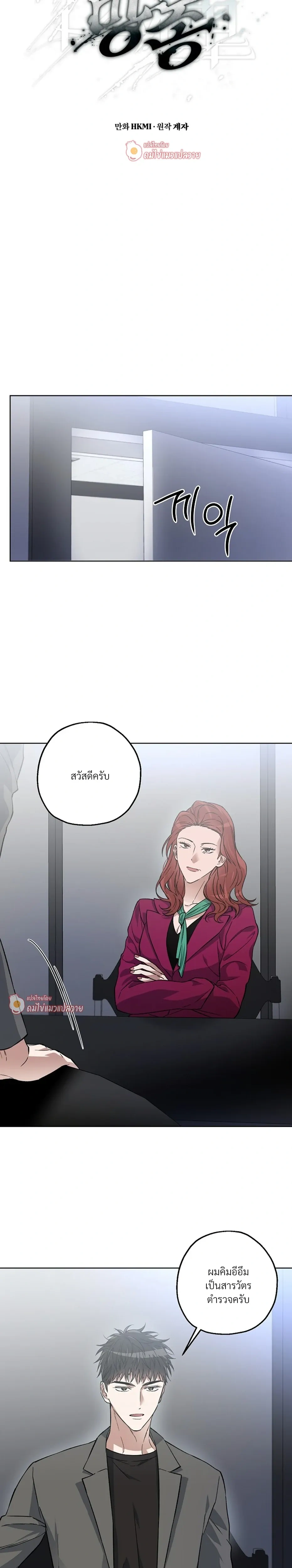 Grain in Ear หน้า 4