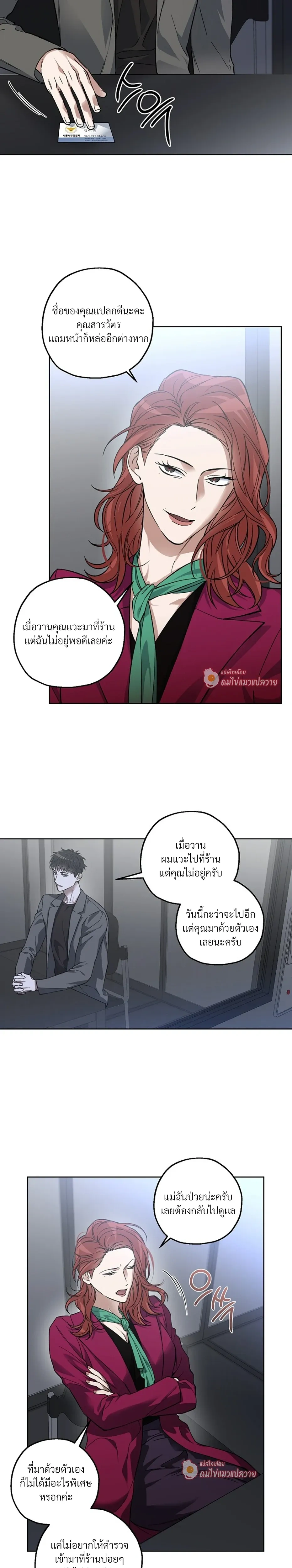 Grain in Ear หน้า 5