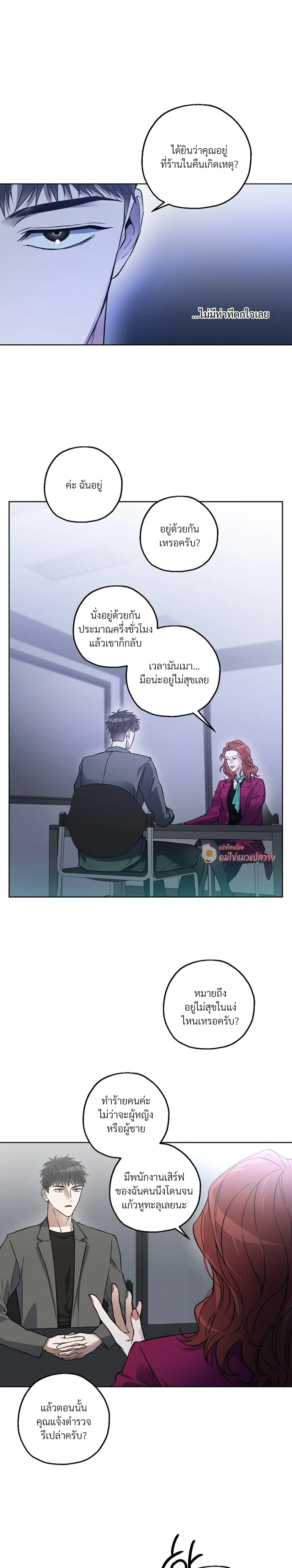 Grain in Ear หน้า 7