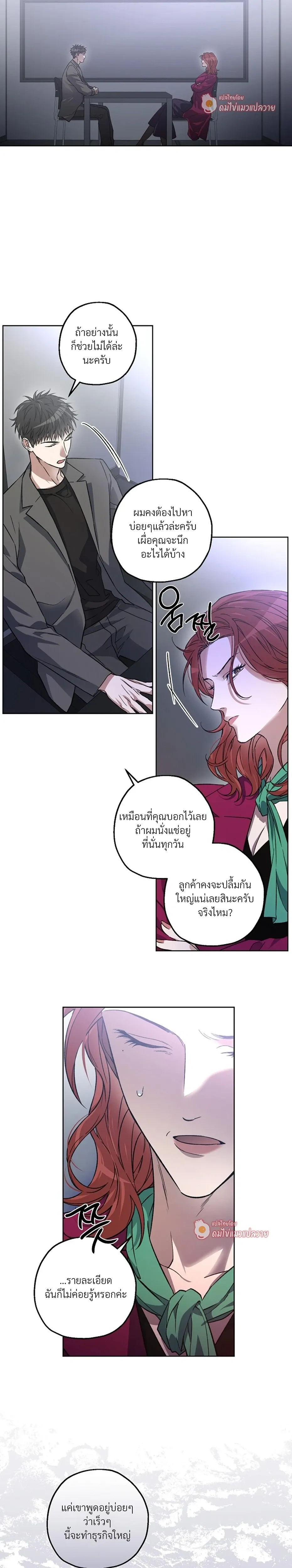 Grain in Ear หน้า 9