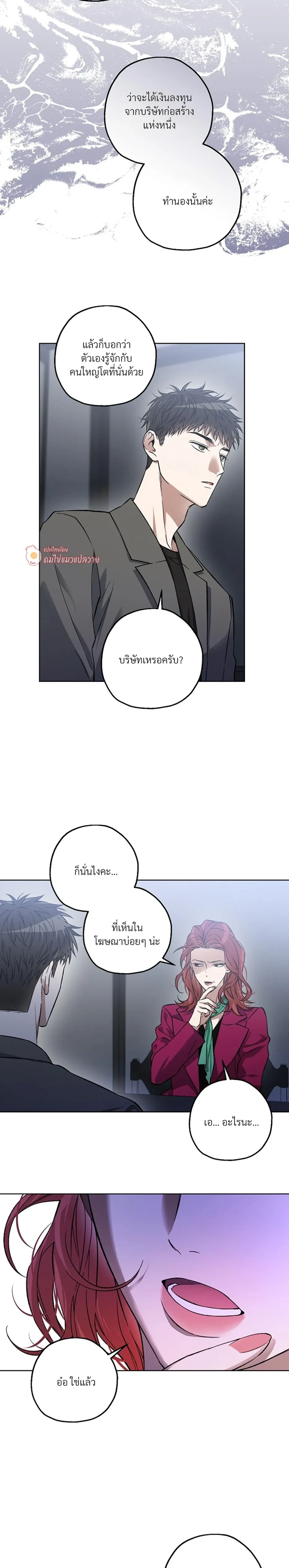Grain in Ear หน้า 10