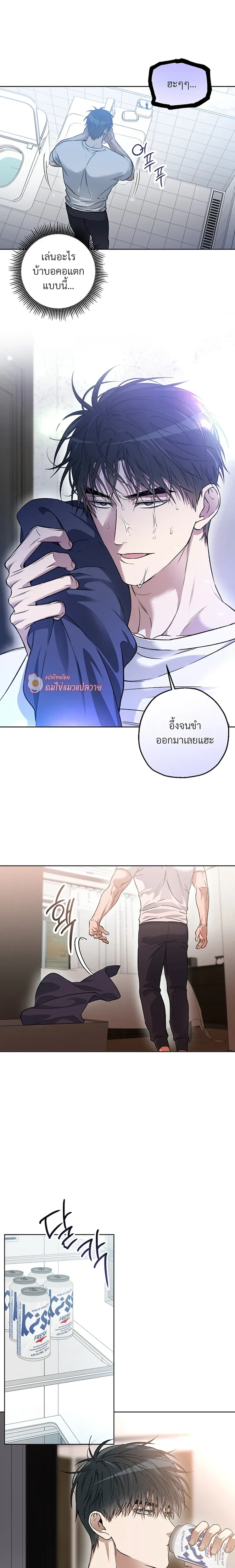 Grain in Ear หน้า 2