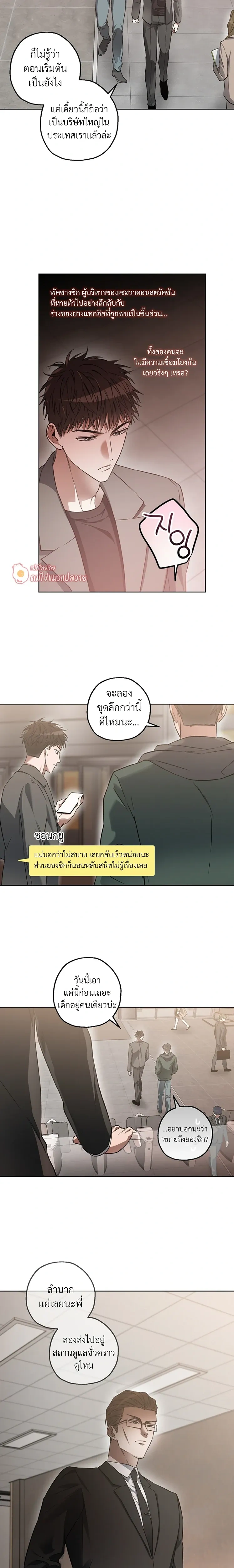 Grain in Ear หน้า 11